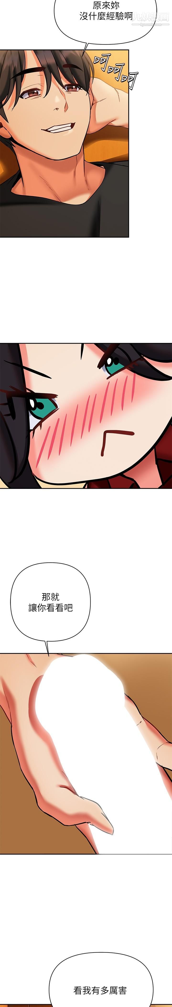 熟女来支援第14话-被发现还是不停扭腰