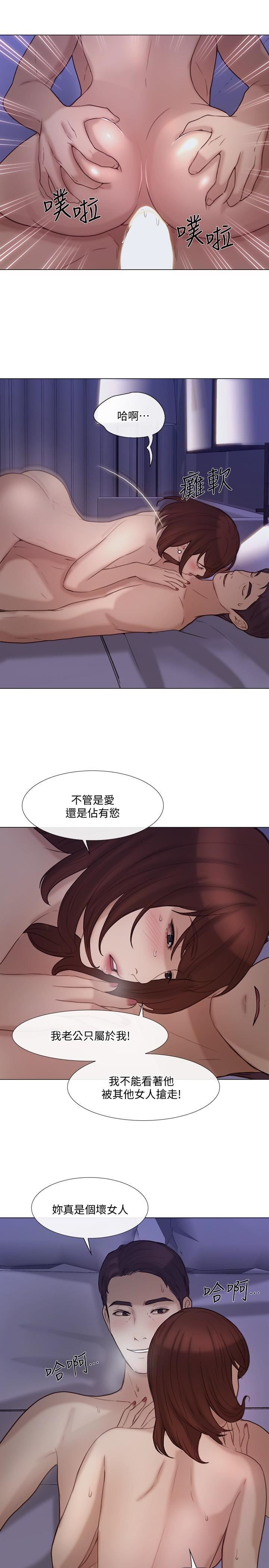 人夫的悸动第36话-这次换我瞭