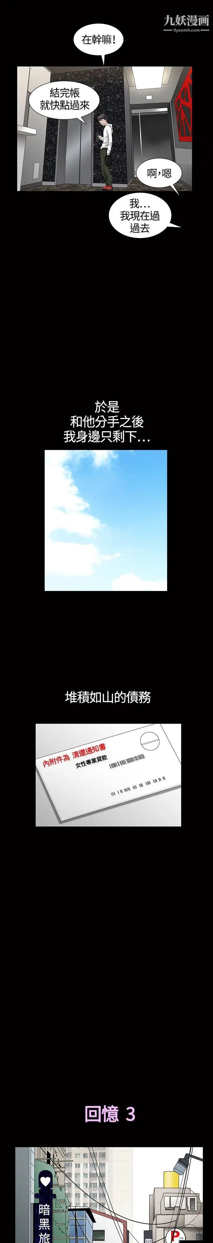 人妻性解放3:粗糙的手第3话