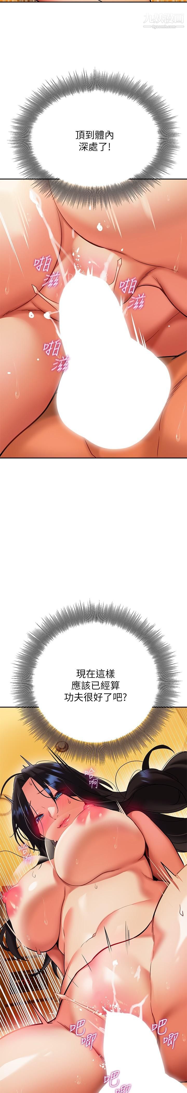 熟女来支援第14话-被发现还是不停扭腰