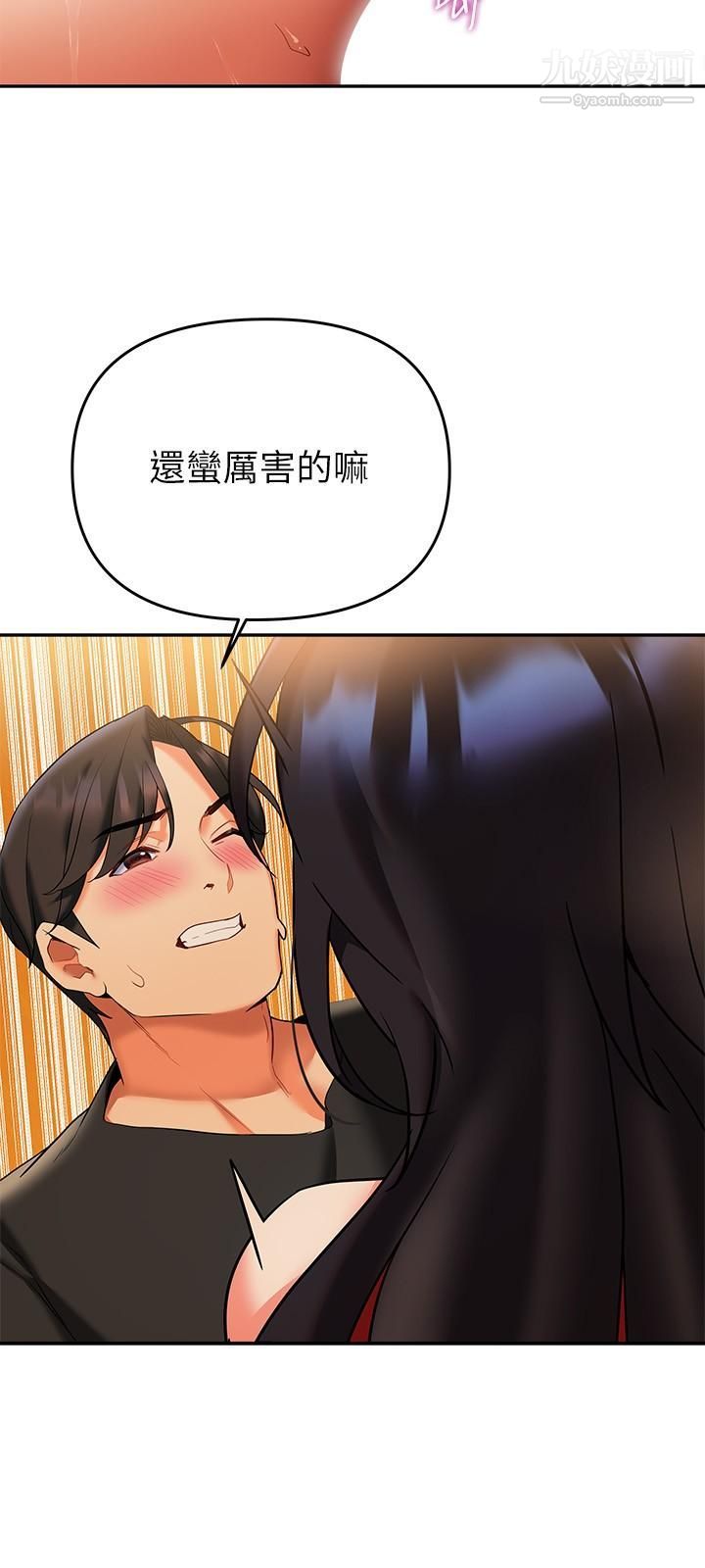 熟女来支援第14话-被发现还是不停扭腰