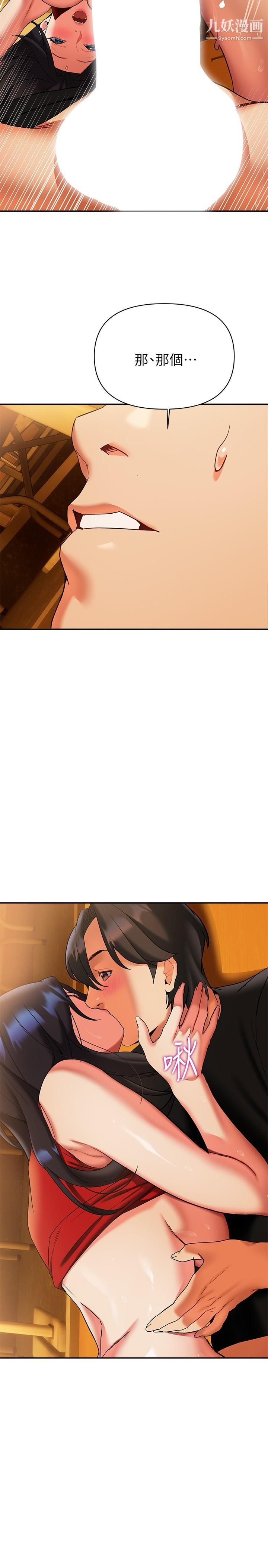 熟女来支援第14话-被发现还是不停扭腰