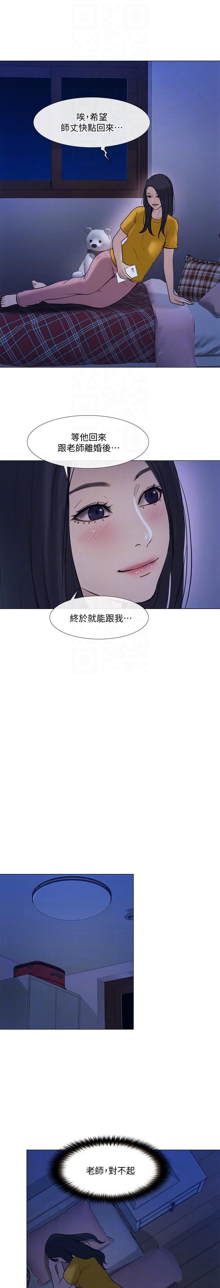 人夫的悸动第36话-这次换我瞭