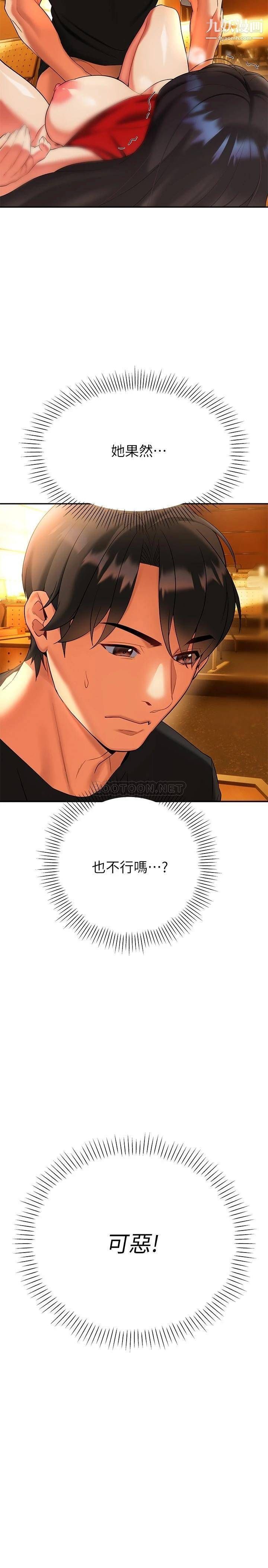 熟女来支援第15话-咨商中也停不下来的自慰棒