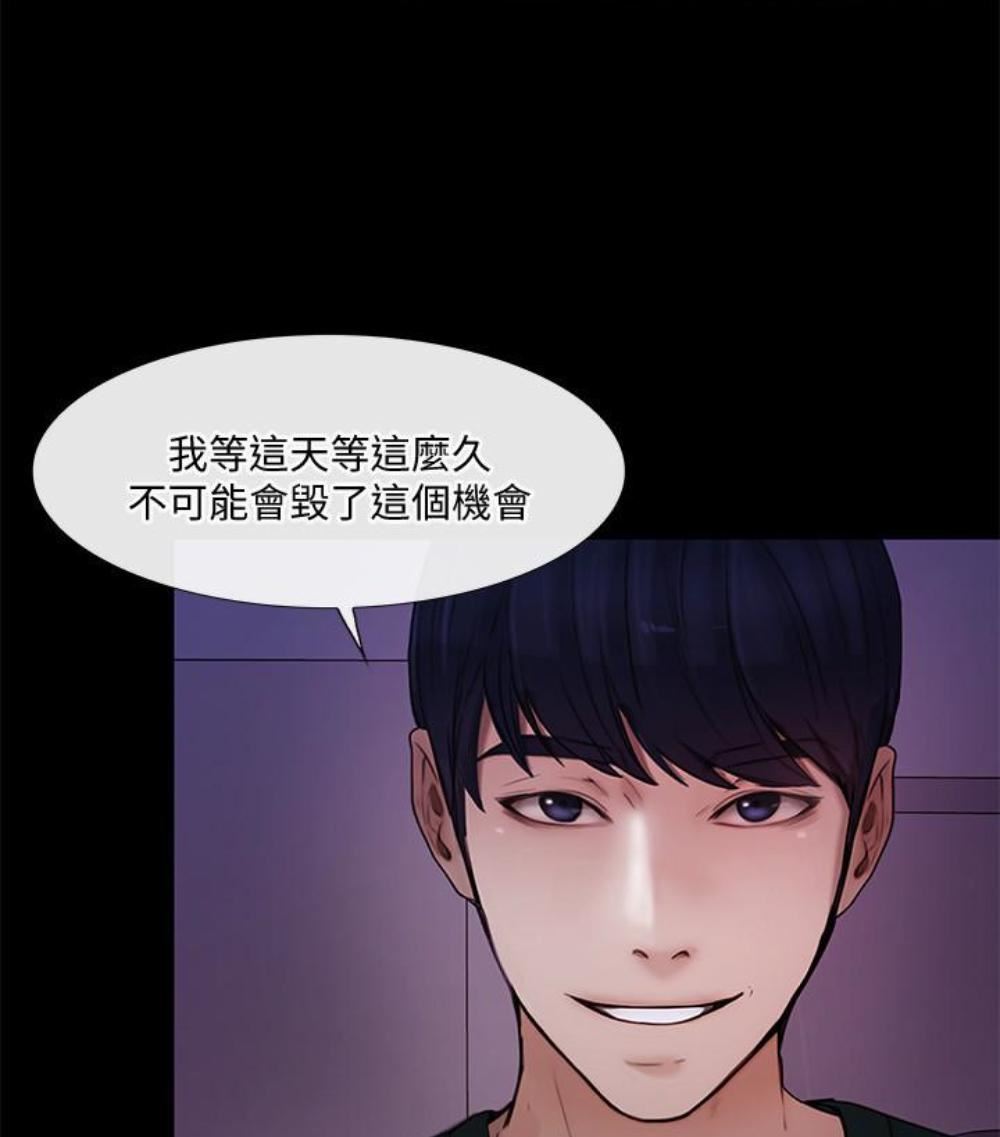 人夫的悸动第37话-无法反抗的命令