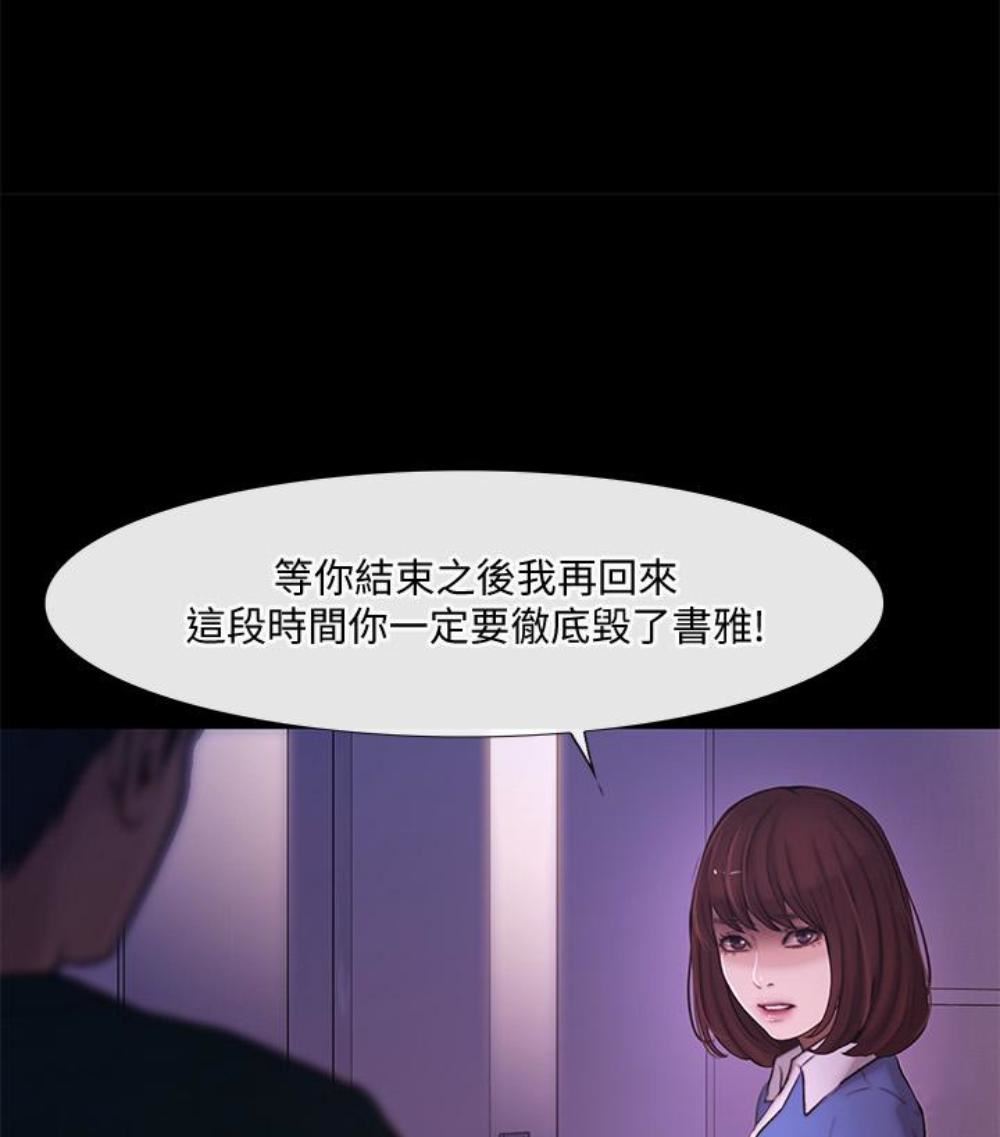 人夫的悸动第37话-无法反抗的命令