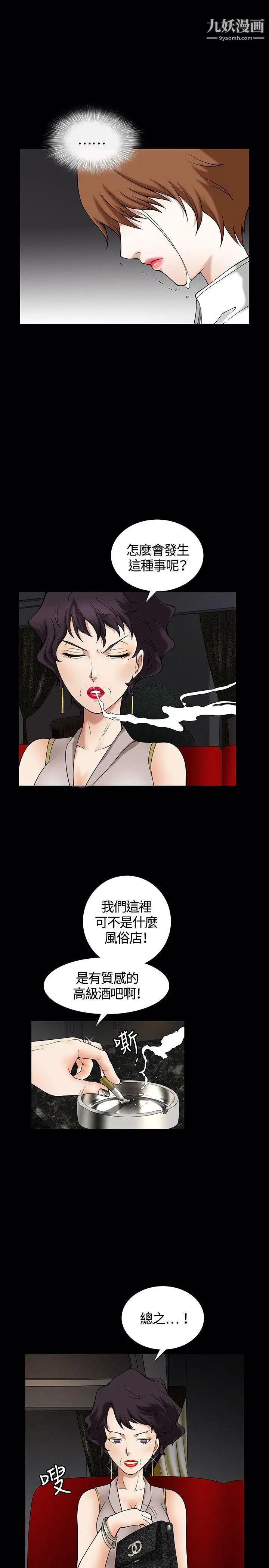 人妻性解放3:粗糙的手第4话