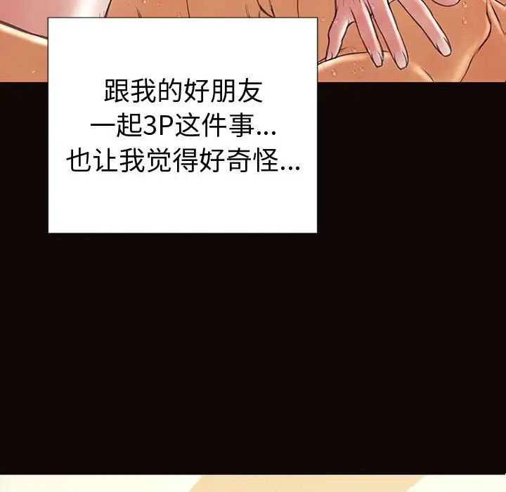 网红吴妍智第42话