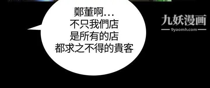 人妻性解放3:粗糙的手第4话