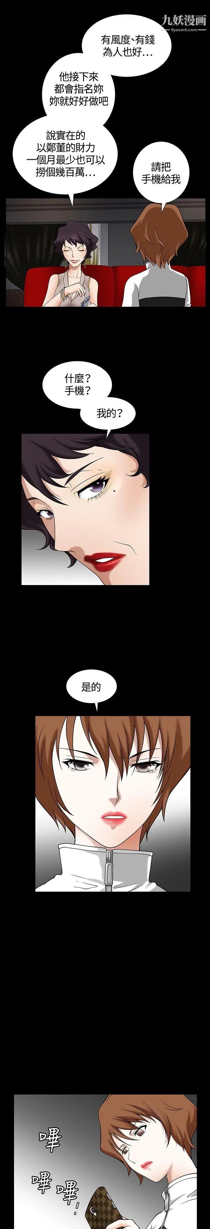 人妻性解放3:粗糙的手第4话