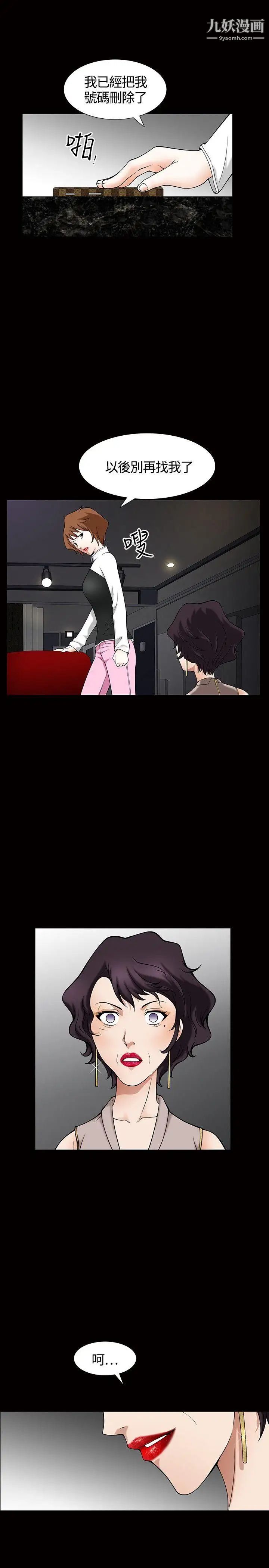 人妻性解放3:粗糙的手第4话