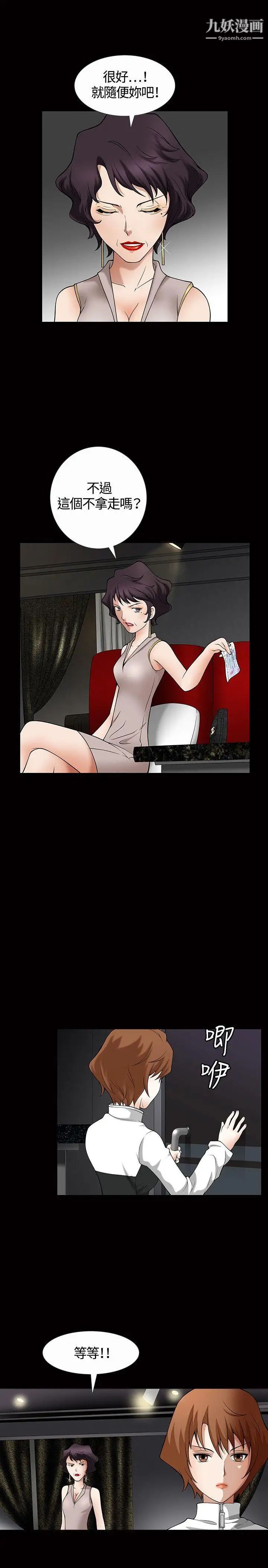 人妻性解放3:粗糙的手第4话