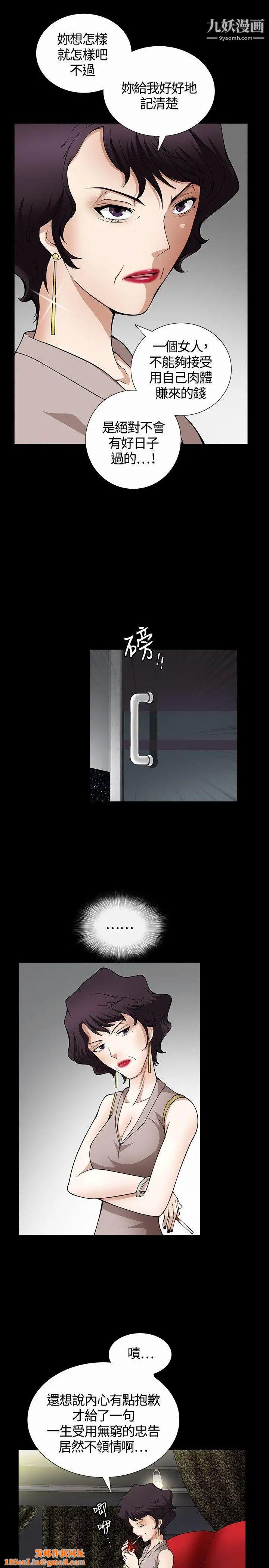 人妻性解放3:粗糙的手第4话