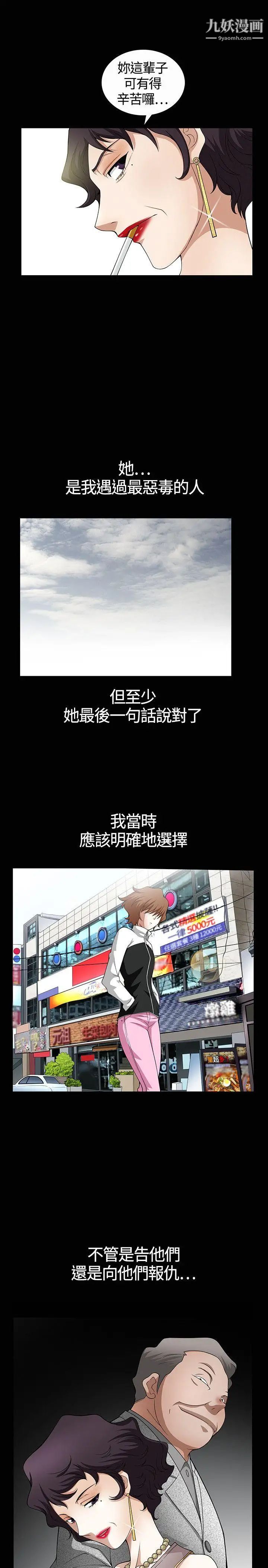 人妻性解放3:粗糙的手第4话