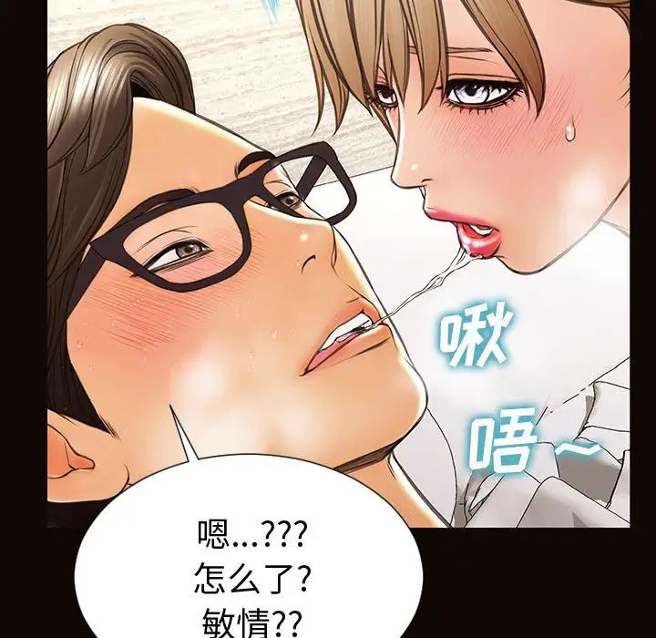网红吴妍智第42话