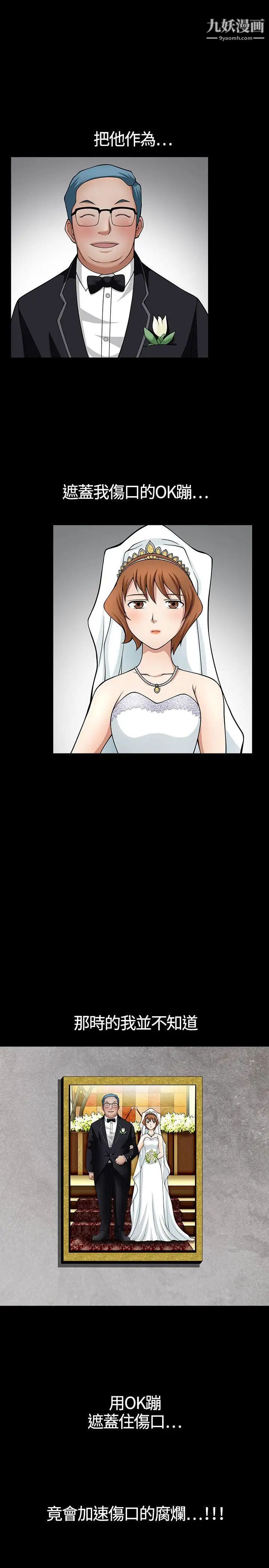 人妻性解放3:粗糙的手第4话