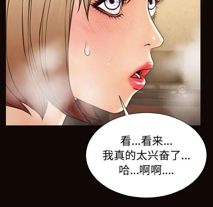 网红吴妍智第42话