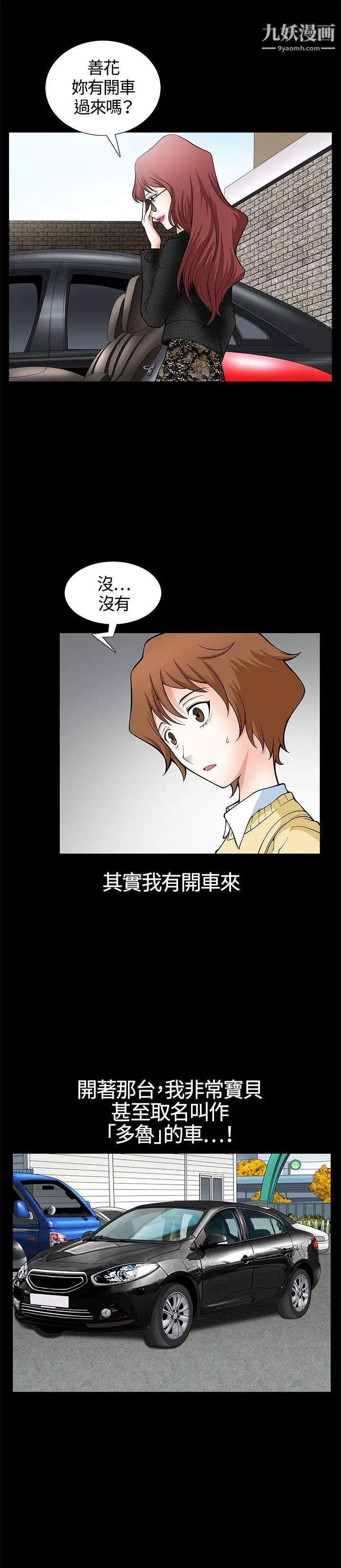 人妻性解放3:粗糙的手第5话