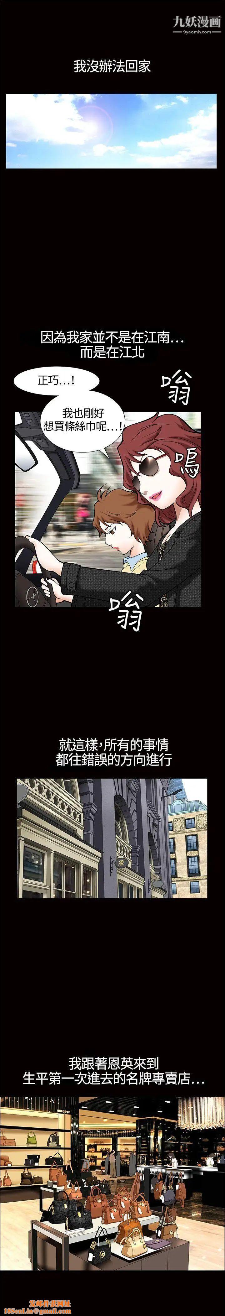 人妻性解放3:粗糙的手第5话