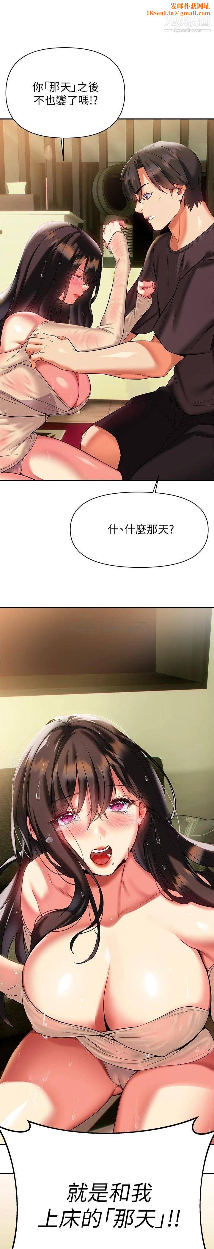 熟女来支援第16话-全身湿透的阿姨