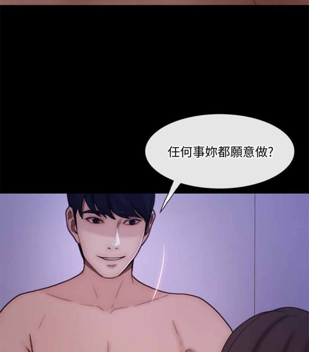 人夫的悸动第37话-无法反抗的命令