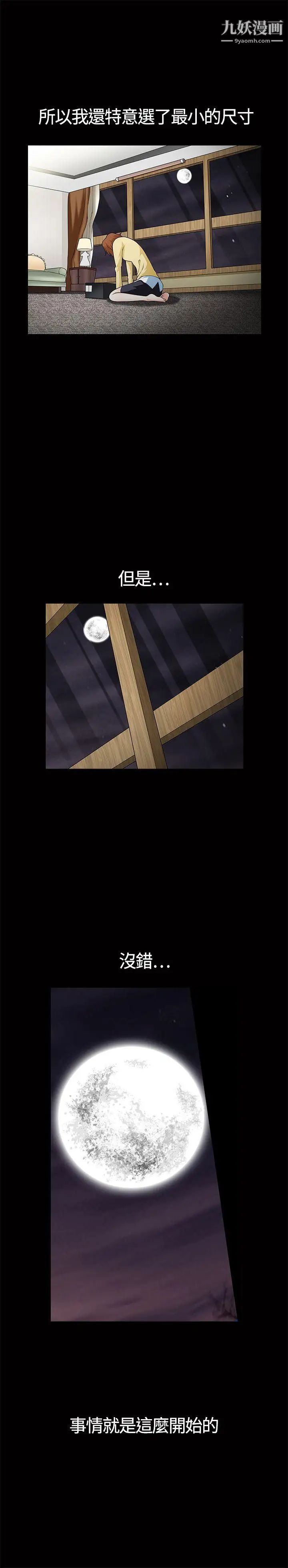 人妻性解放3:粗糙的手第5话