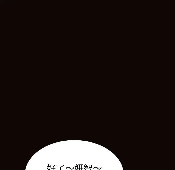 网红吴妍智第42话