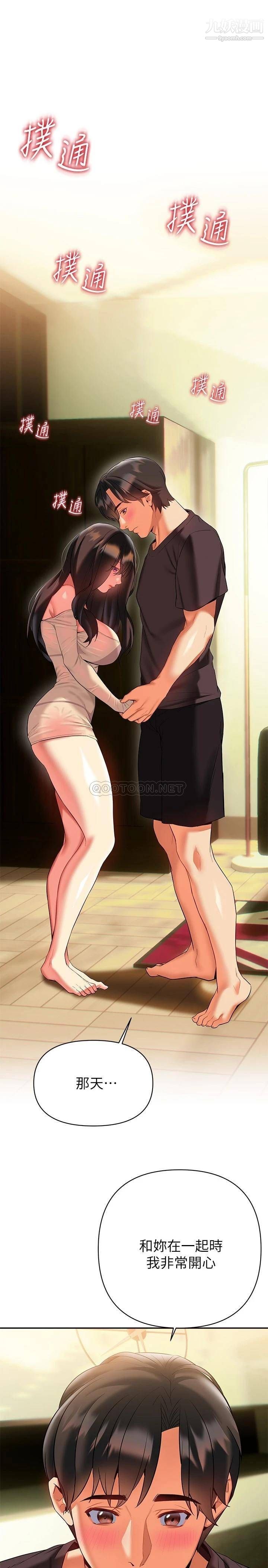 熟女来支援第16话-全身湿透的阿姨