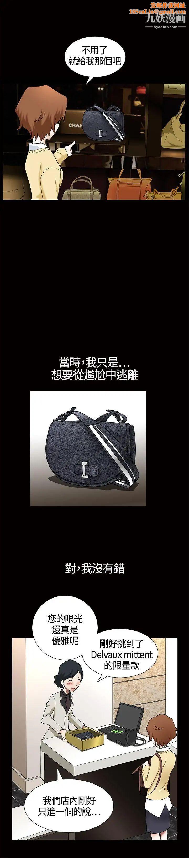 人妻性解放3:粗糙的手第6话