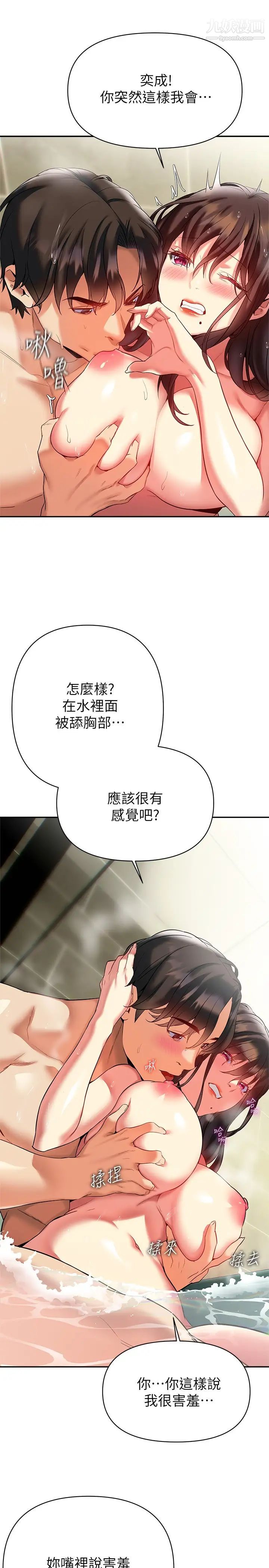 熟女来支援第17话-在浴室里体验鱼水之欢