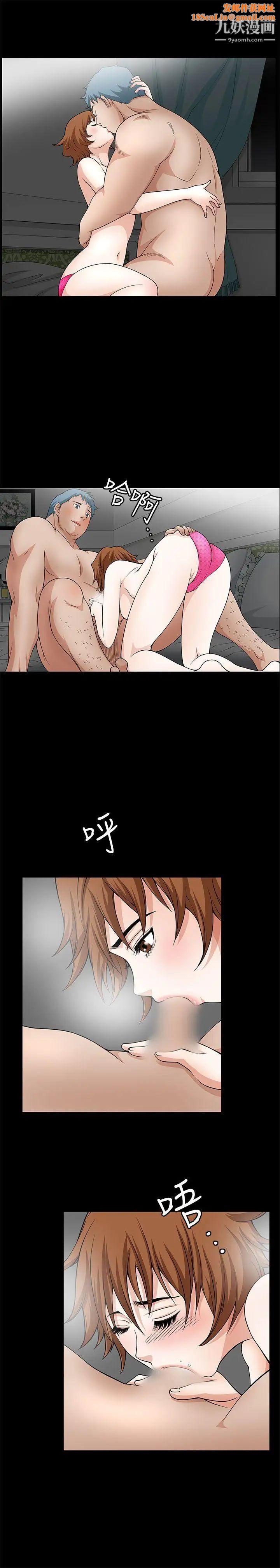 人妻性解放3:粗糙的手第6话