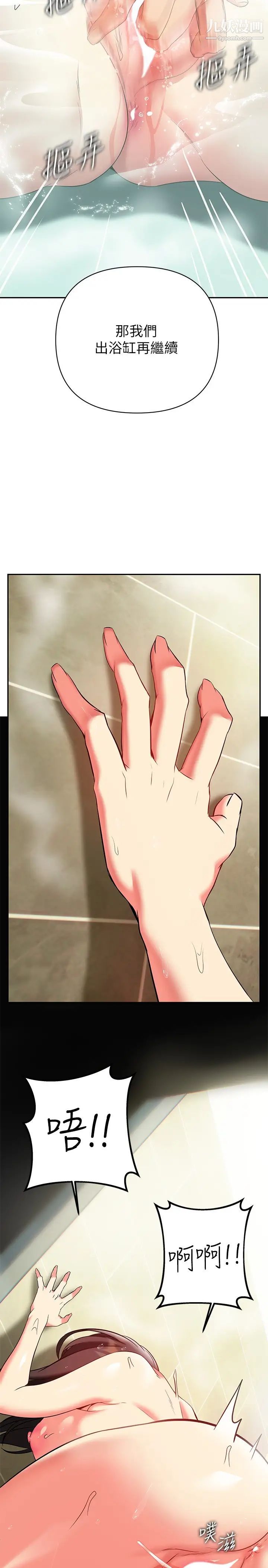 熟女来支援第17话-在浴室里体验鱼水之欢