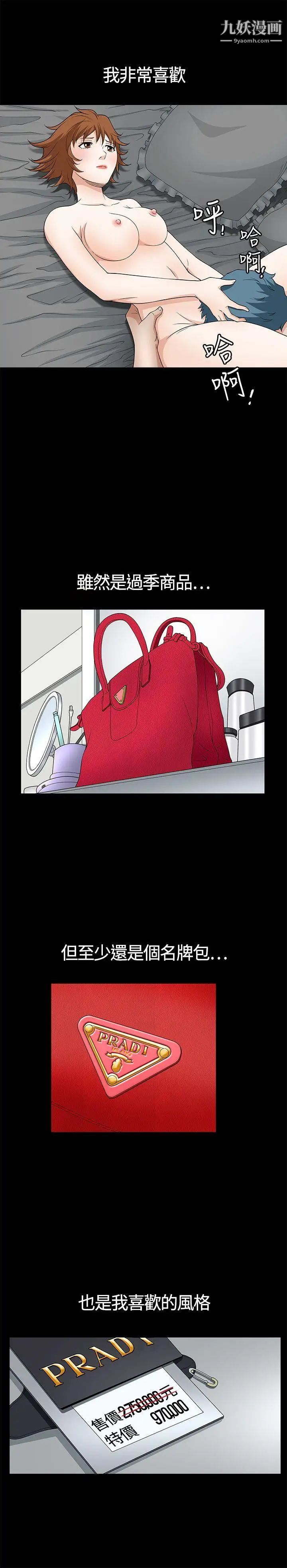 人妻性解放3:粗糙的手第6话