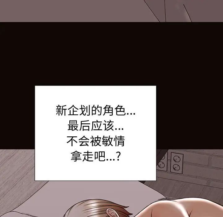 网红吴妍智第42话