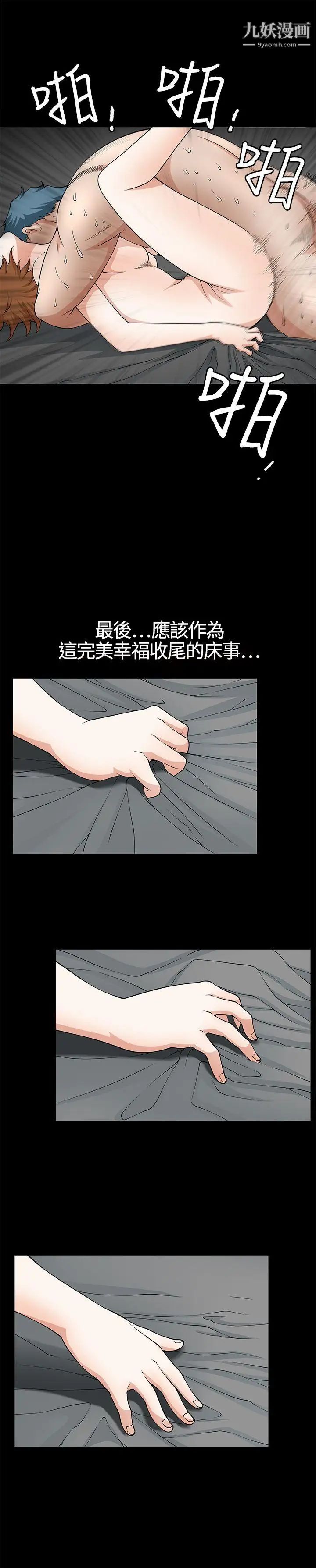 人妻性解放3:粗糙的手第6话