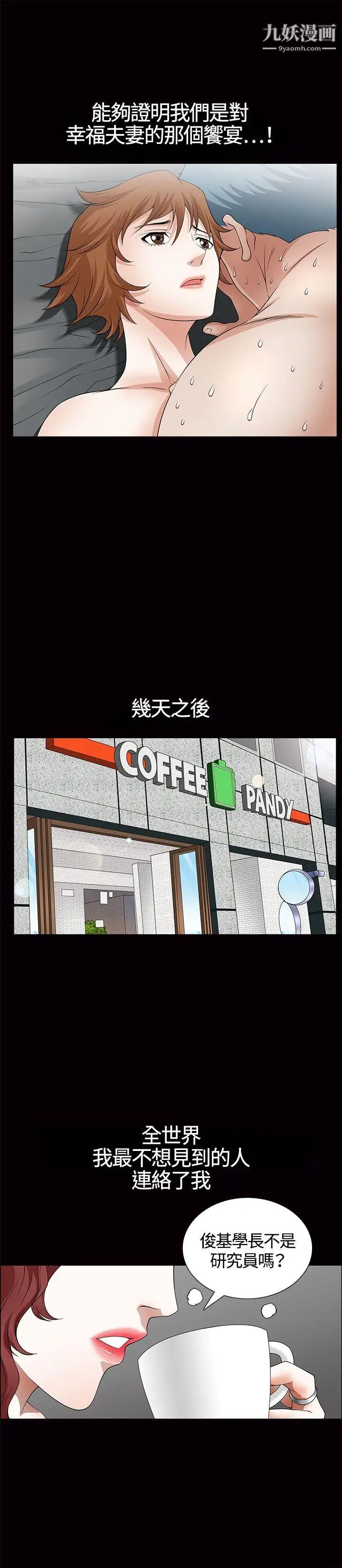 人妻性解放3:粗糙的手第6话