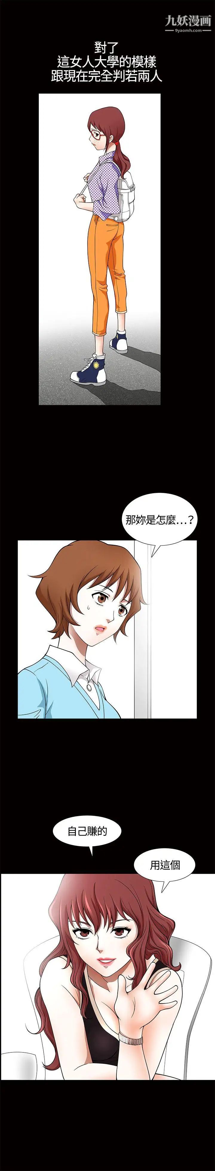 人妻性解放3:粗糙的手第6话