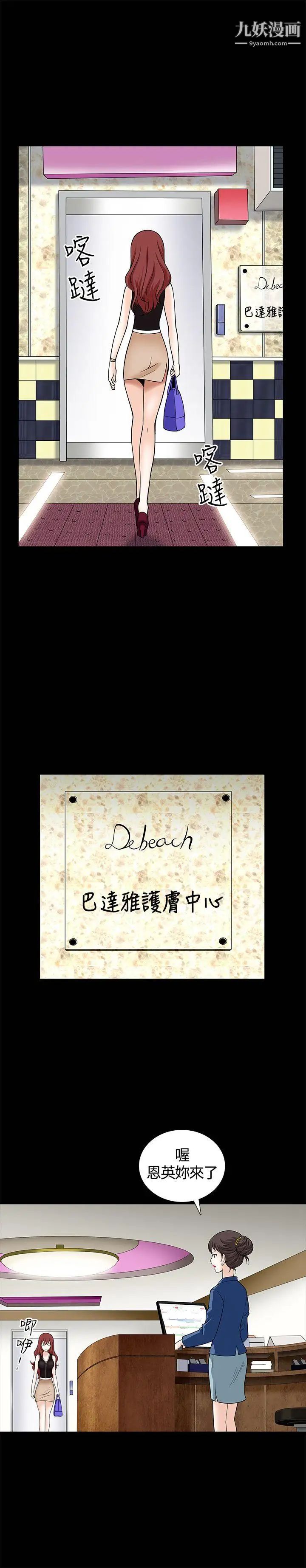 人妻性解放3:粗糙的手第7话