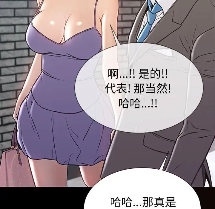 网红吴妍智第43话