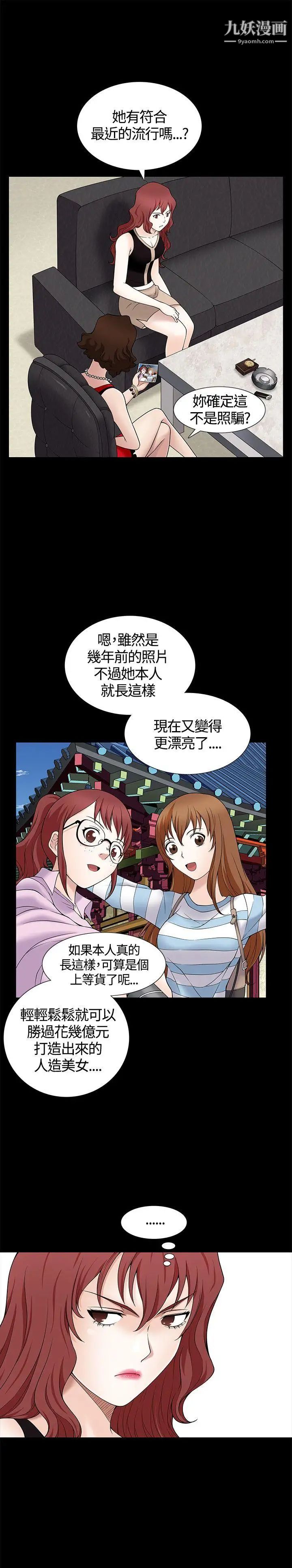 人妻性解放3:粗糙的手第7话