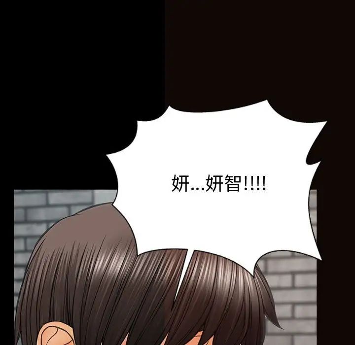 网红吴妍智第43话