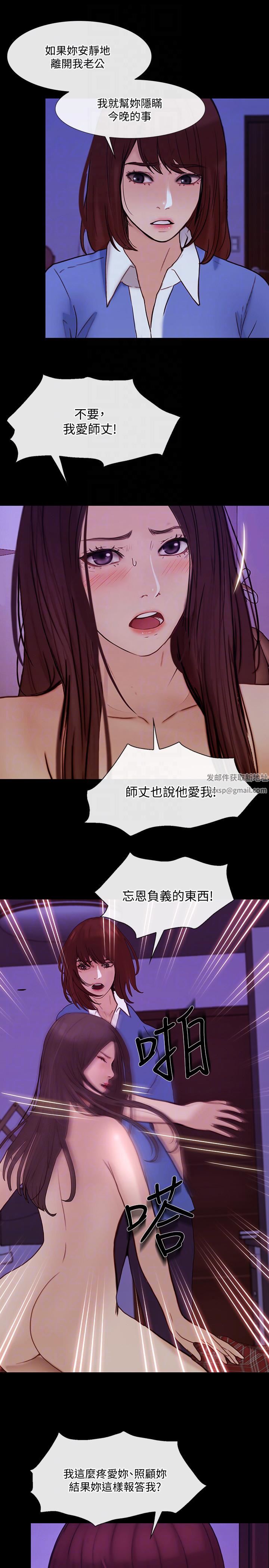 人夫的悸动第38话-慢慢驯服妳