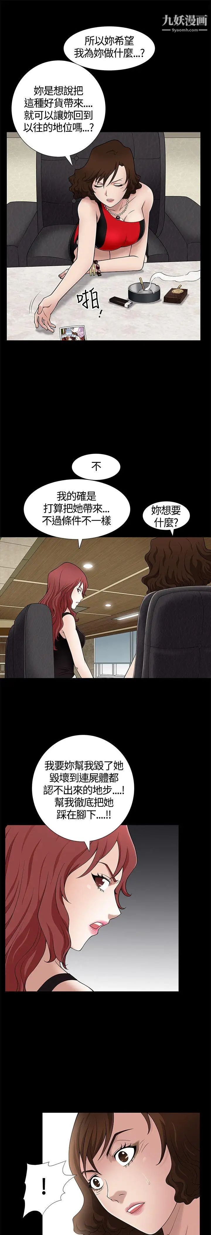 人妻性解放3:粗糙的手第7话