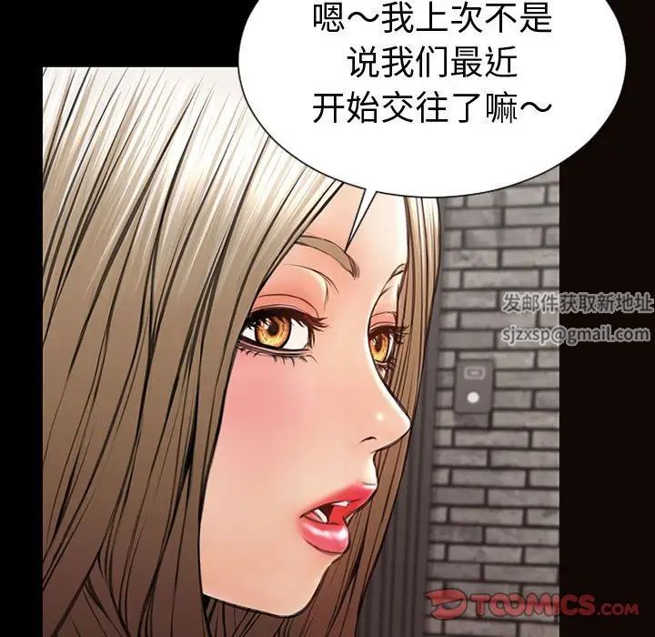 网红吴妍智第43话