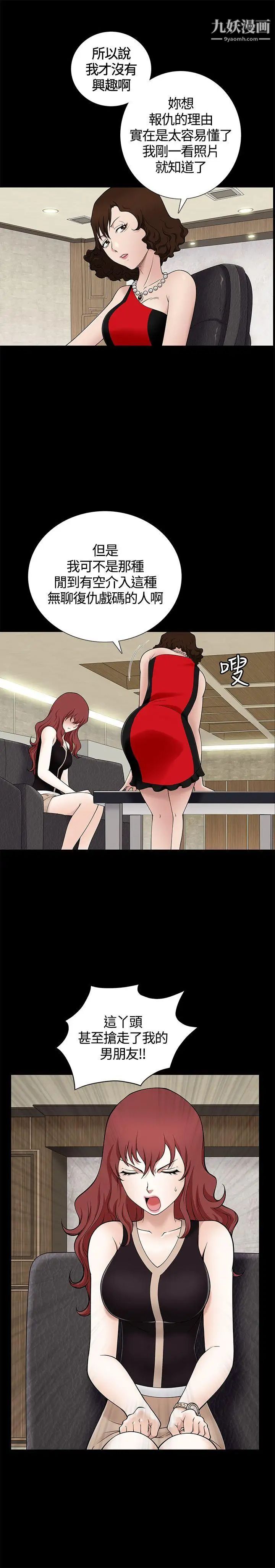 人妻性解放3:粗糙的手第7话