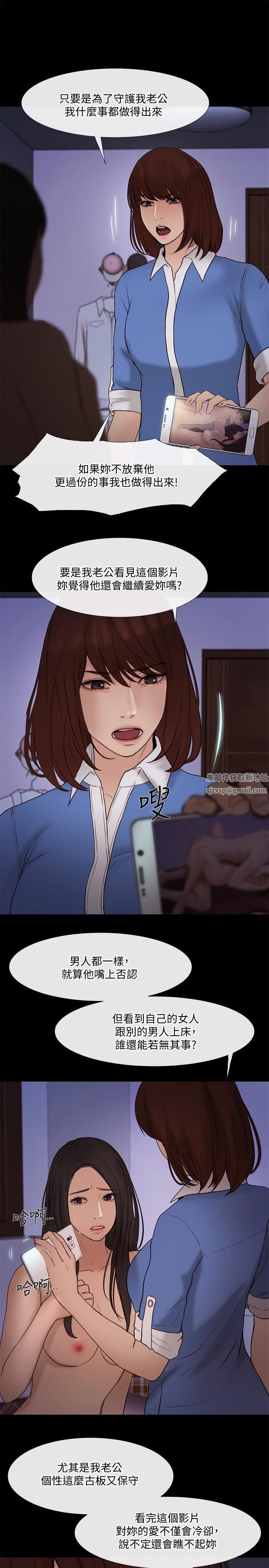 人夫的悸动第39话-惠珍大胆的玩火