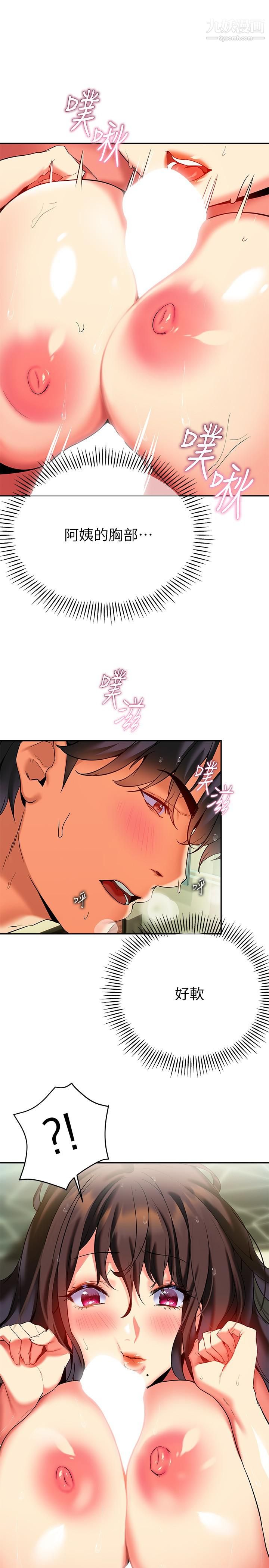 熟女来支援第18话-顶到喉咙深处