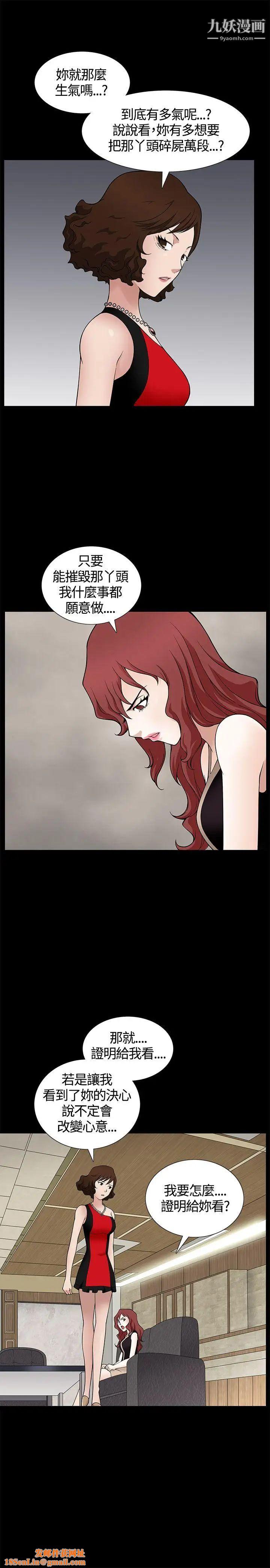 人妻性解放3:粗糙的手第7话