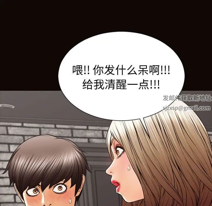 网红吴妍智第43话