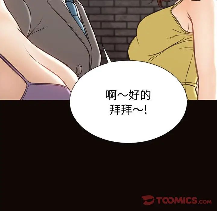 网红吴妍智第43话
